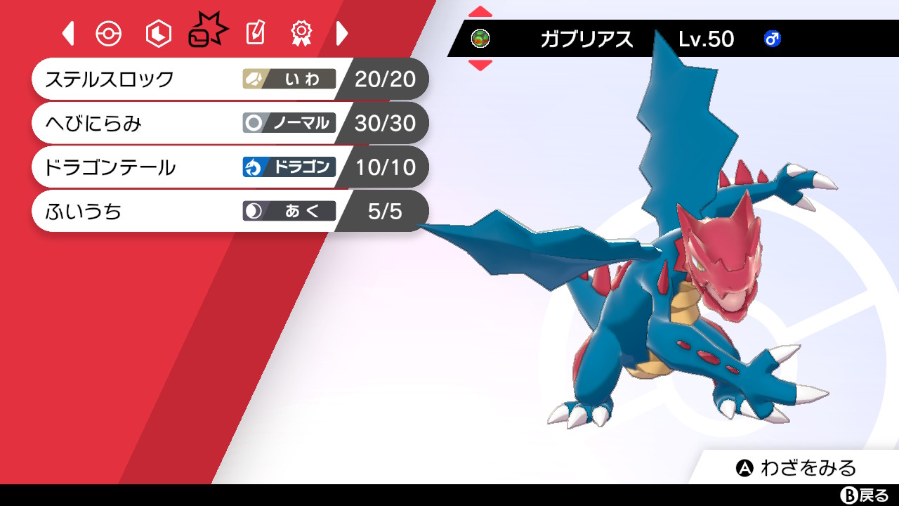 穴掘りの人 ポケモン剣盾 Nintendoswitch この型マジ強いディグ T Co Gfci39uhph Twitter