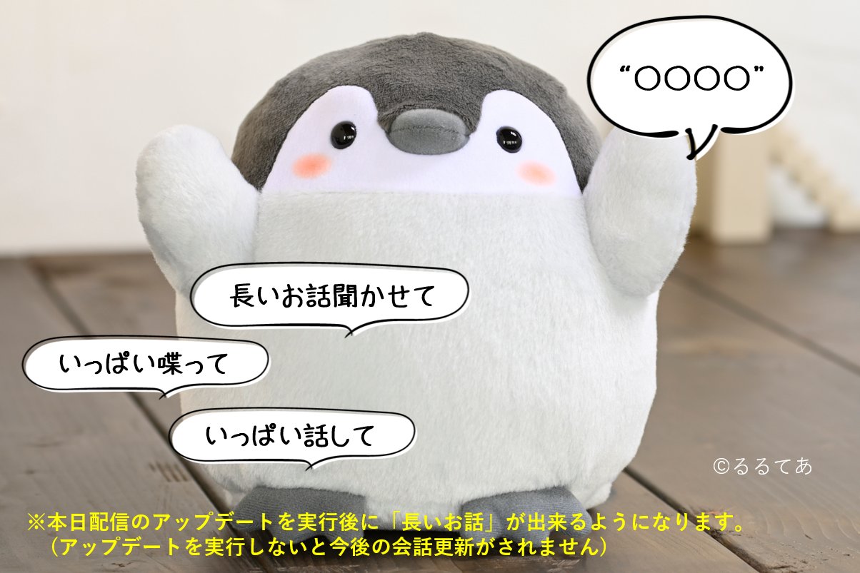 おしゃべりコウペンちゃん ぬいぐるみ るるてあ コウペンちゃん 週末限