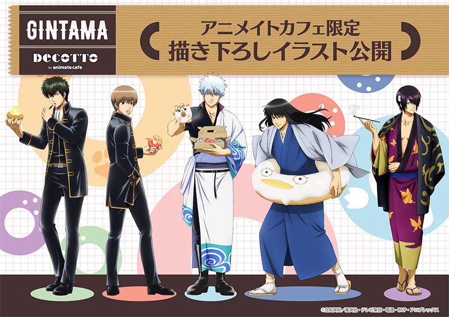 アニメイトカフェ総合 on X: 