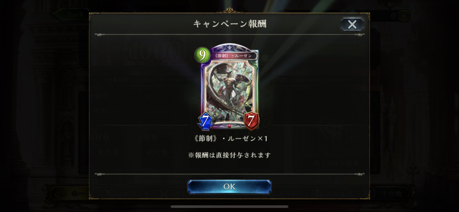 Shadowverse公式アカウント ルームマッチで毎日1000パックキャンペーン開催中 本キャンペーンについて 昨日分の抽選を行いました ホーム画面左側の専用バナーからキャンペーンページへ遷移して結果をご確認ください 詳細はこちら T Co