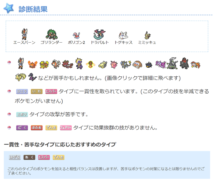 やんまザウルスさん がハッシュタグ ポケモン をつけたツイート一覧 2 Whotwi グラフィカルtwitter分析 やんまザウルスさん がハッシュタグ ポケモン をつけたツイート一覧 2 Whotwi グラフィカルtwitter分析