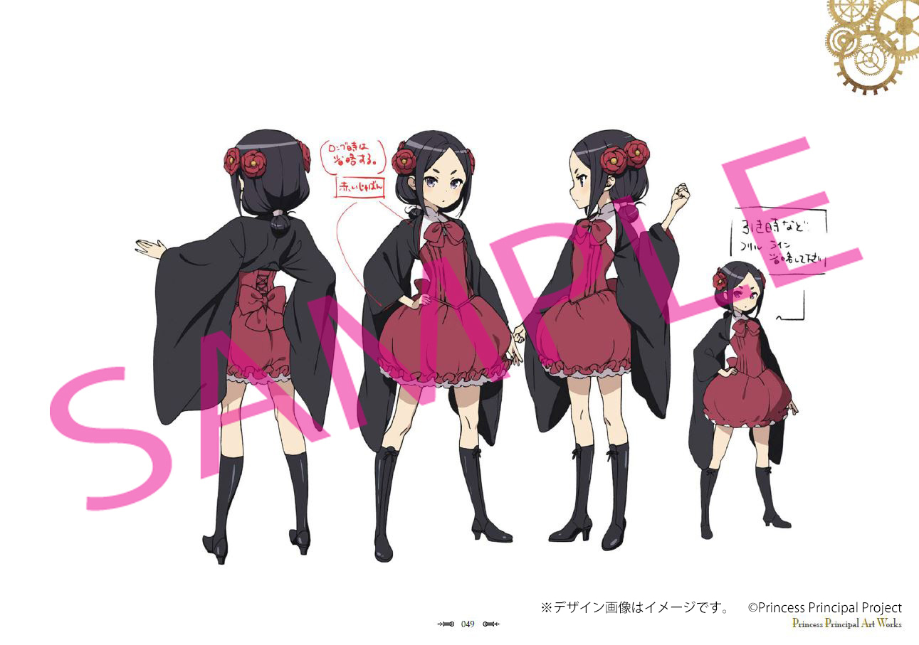 プリンセス・プリンシパル 公式設定資料集 公式設定資料集 Spy and Seek」再受注開始のお知らせ