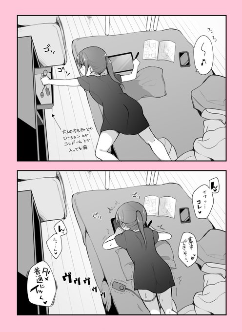 オナニーの仕方が適当 