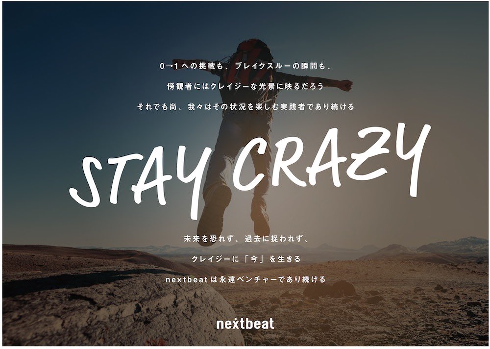 NextbeatRecruit's tweet photo. FY19上期のスローガンです💪
#永遠ベンチャー #staycrazy #nextbeat #ネクストビート #新卒採用 #Twitter就活 https://t.co/PbW7GmoPA0