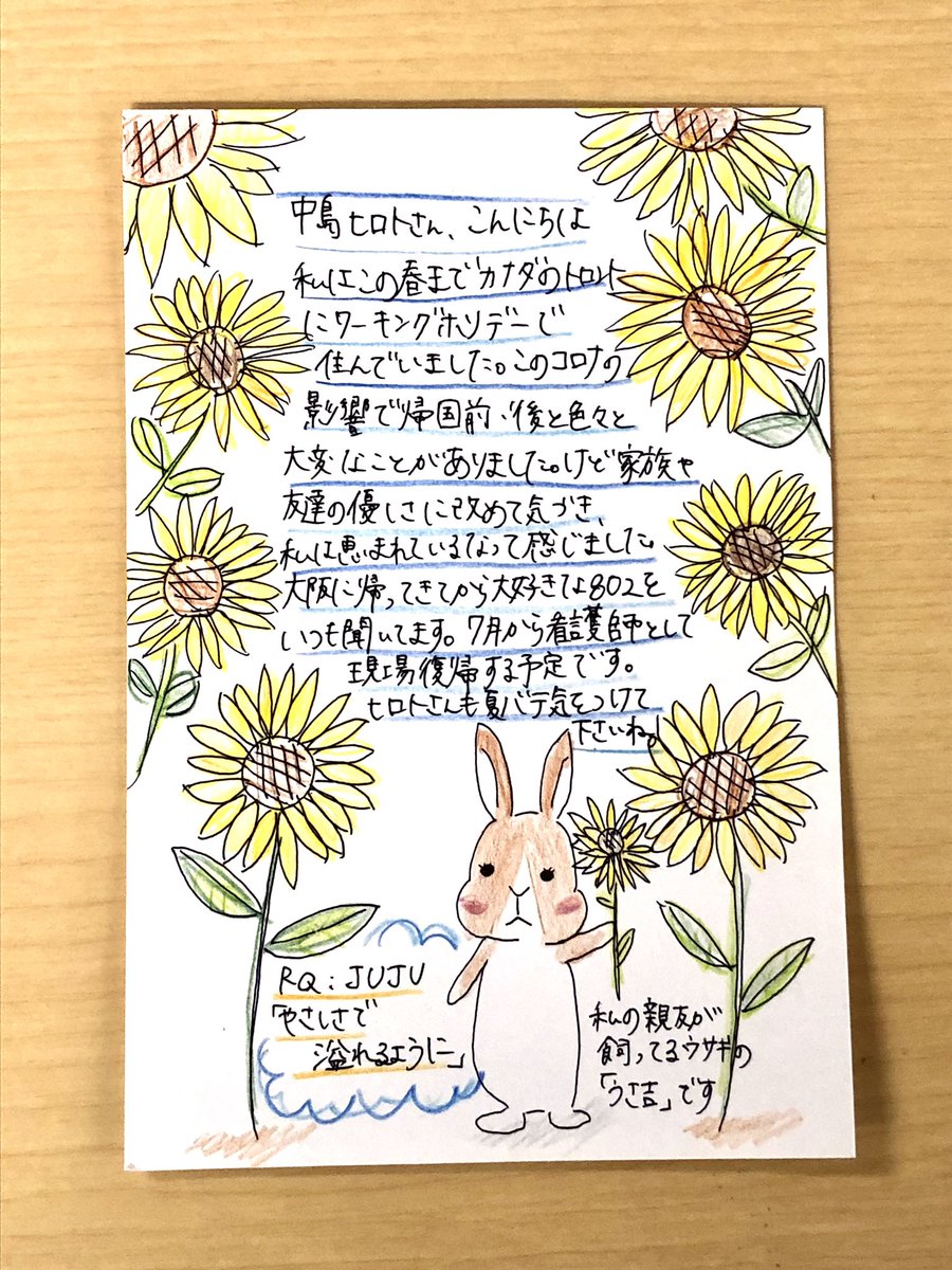 Uzivatel 802 Radio Masters Na Twitteru Fm802 802rm ハガキリクエスト 可愛らしい うさ吉 とひまわりを描いてくださった守口市女性の方 お仕事お疲れ様です ハガキリクエストありがとうございます 来週もやります 郵便番号は 530 8580 です お家に Uzivatel 802 Radio Masters Na Twitteru Fm802 802rm ハガキリクエスト 可愛らしい うさ吉 とひまわりを描いてくださった守口市女性の方 お仕事お疲れ様です ハガキリクエストありがとうございます 来週もやります 郵便番号は 530 8580 です お家に