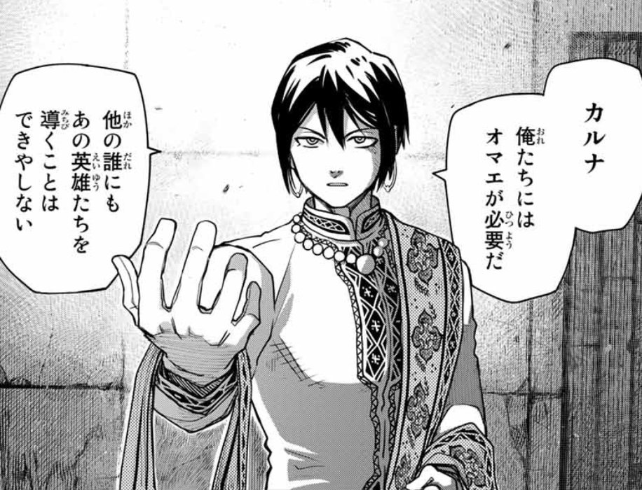 ジャムシード #チャンドラハース
国王に忠誠を誓う〝王の剣〟。身体を龍に変化させる〝狂戦士〟の能力でアルジュナの前に立ちはだかる。
1話無料(マガポケ)https://t.co/Ia4aeXFOdJ