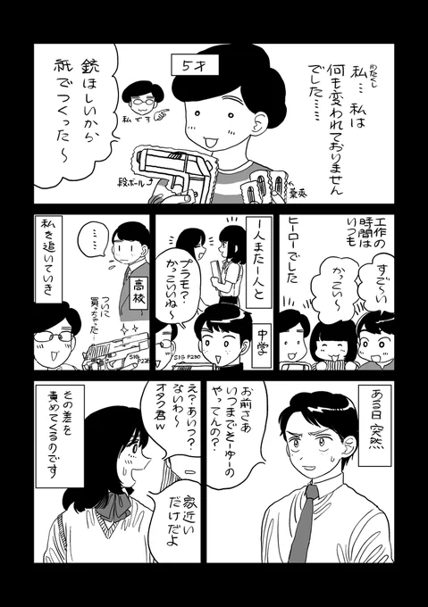 姫と騎士たち(17)みんなに置いて行かれる人

日曜日まで毎日更新する…かも… 