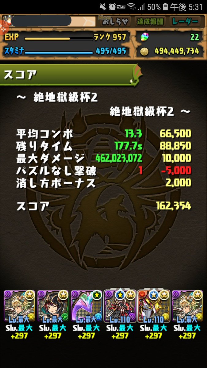 Genbu_pad's tweet photo. 最終28コンボで何とか圏内に入りました…(◍´ᯅ `◍)
合計10時間以上はやってたかと思います… 
今回のランダンは本当に苦行でしかなく辛かったですが一安心です(*･ω･) https://t.co/1YlxbKhGTw