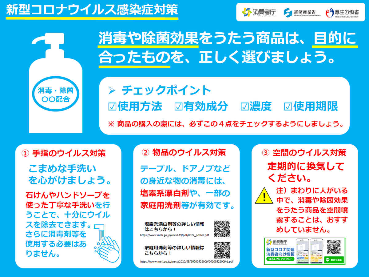 新型 コロナ 最新 栃木 情報 県 栃木県／栃木県における新型コロナウイルス感染症の発生状況および検査状況について