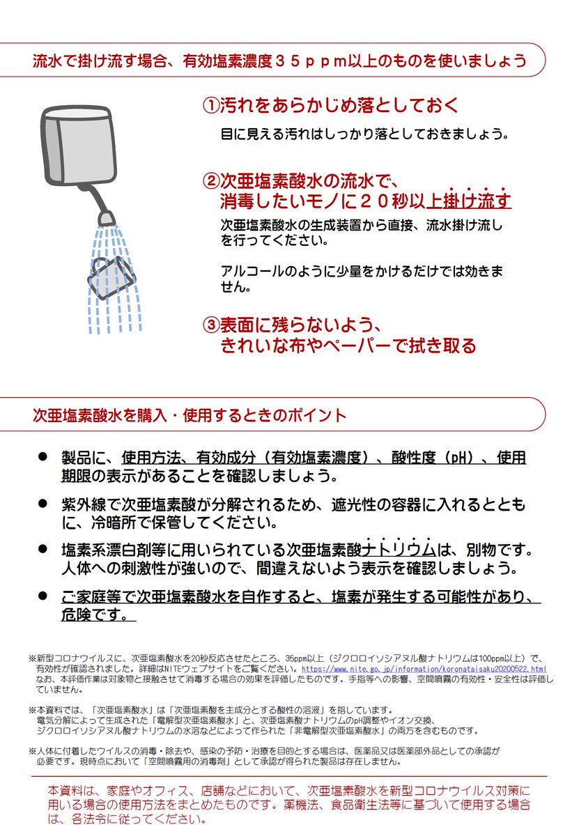 ツイッター コロナ 栃木 県