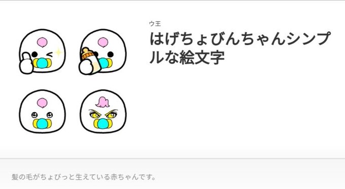 はげちょびんちゃんのtwitterイラスト検索結果 はげちょびんちゃんのtwitterイラスト検索結果