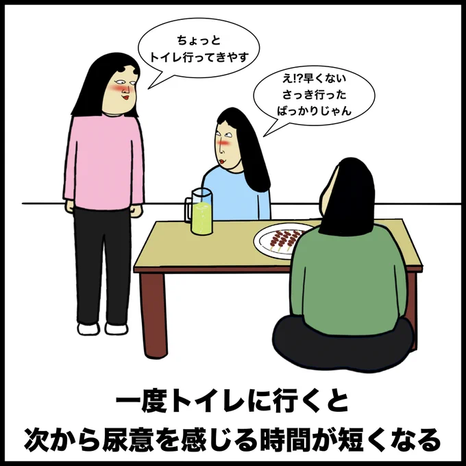 お酒あるある 