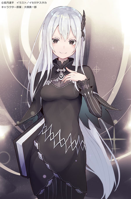 リゼロ魔女オメガ エキドナ復活転生後のネタバレ解説と考察 魔女のアフターティーパーティ 魔女の条件 アニシラ