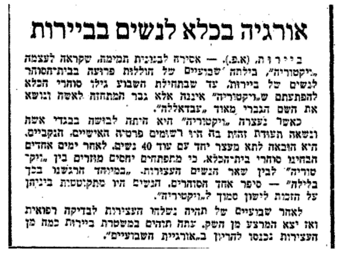 PaperYeled's tweet image. אורגיה בכלא לנשים בביירות
דבר, 13.6.1973