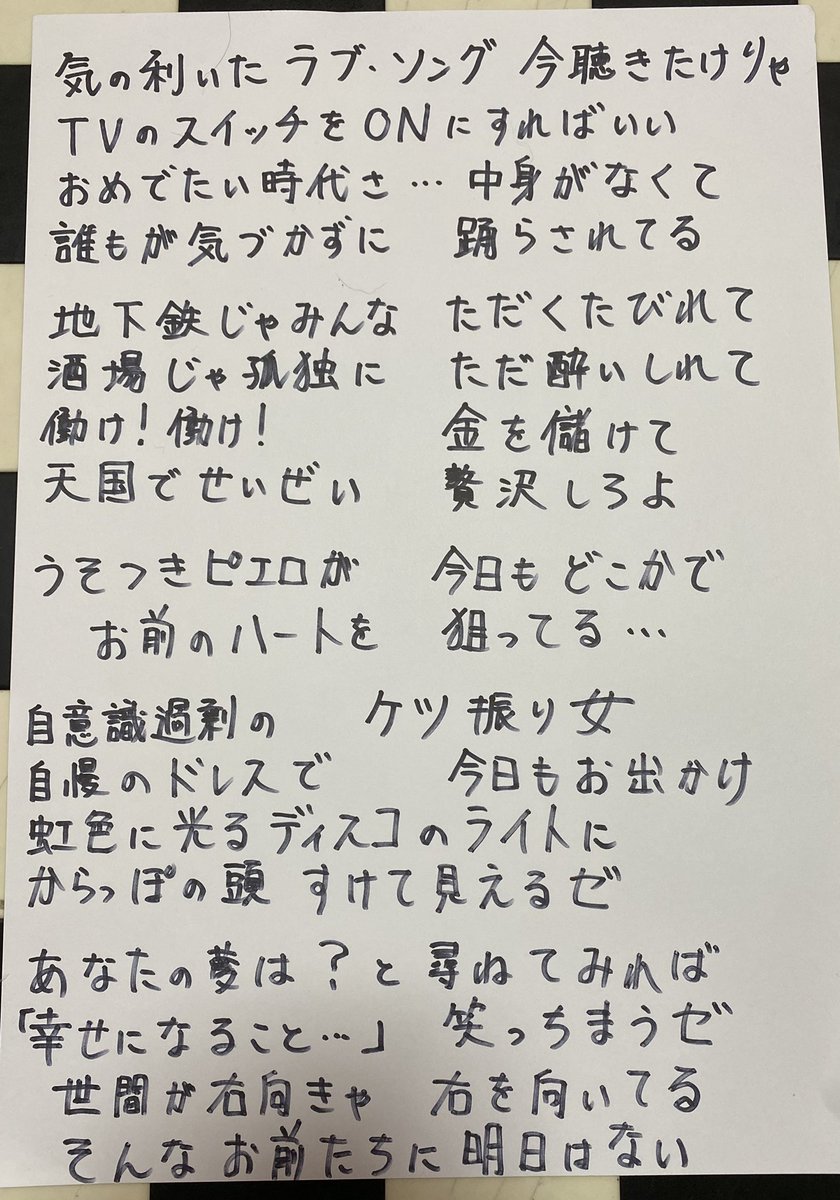 gitasuregumi's tweet photo. ただ今練習中。
週末にはライブハウス自宅やりたいな。(*^^*)
皆様お楽しみに！！(o^^o)

#ライブハウス自宅準備中
#布袋寅泰
#hotei
#パンサー450
#GLAYN 
#RAYZO https://t.co/SF6iwSpKUb