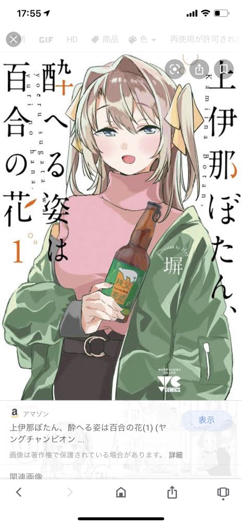 上伊那ぼたんのtwitterイラスト検索結果 古い順