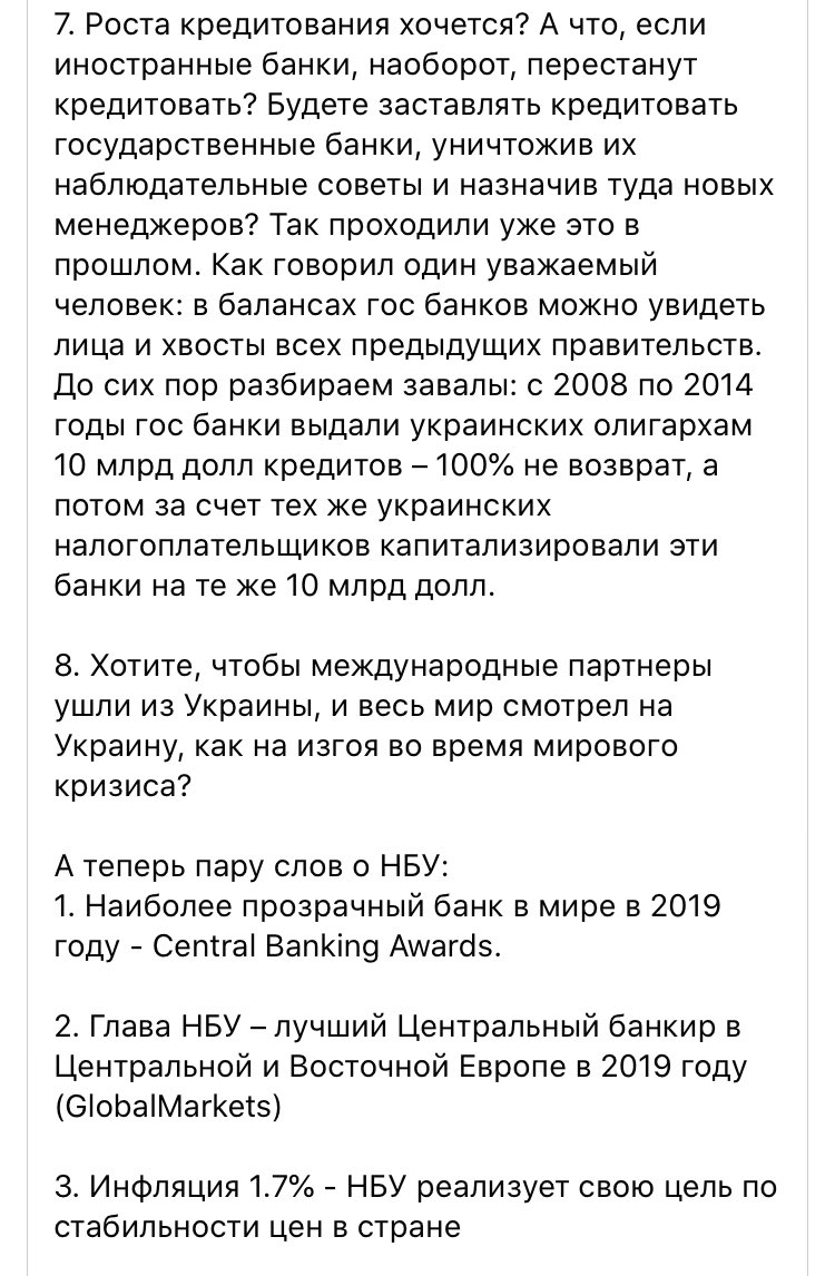 Реакция МВФ "сдержанная", работа с международными партнерами продолжается, - министр финансов Марченко - Цензор.НЕТ 5403