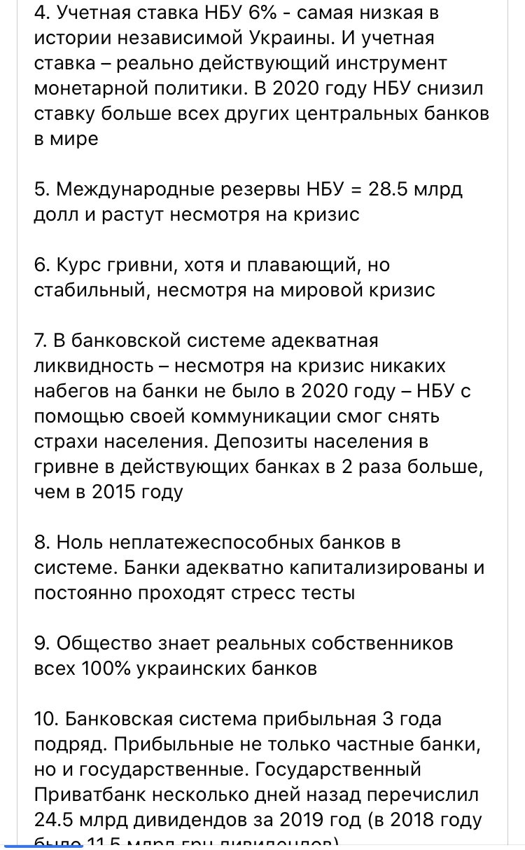 Реакция МВФ "сдержанная", работа с международными партнерами продолжается, - министр финансов Марченко - Цензор.НЕТ 9156