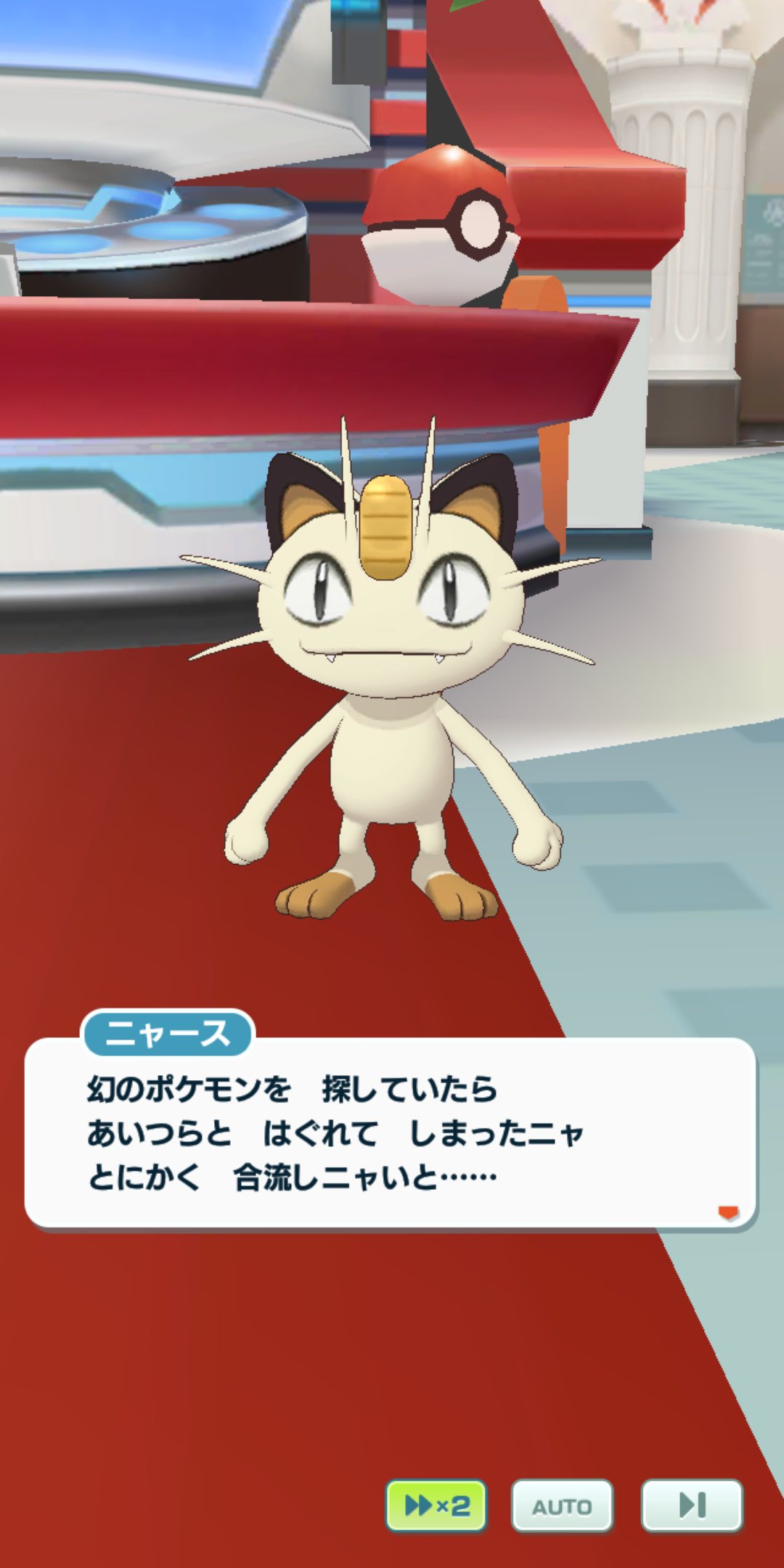まさと このポケモン しゃべるニャース Cv犬山イヌコ じゃないか ポケマス T Co Kgsu2qoztp Twitter