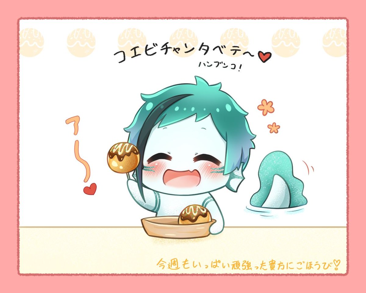 頑張った貴方に稚魚?ちゃんからのご褒美です?
半分こしましょうね?ŧ‹"(*'༥` *)ŧ‹"
#twstプラス
#ツイステプラス 