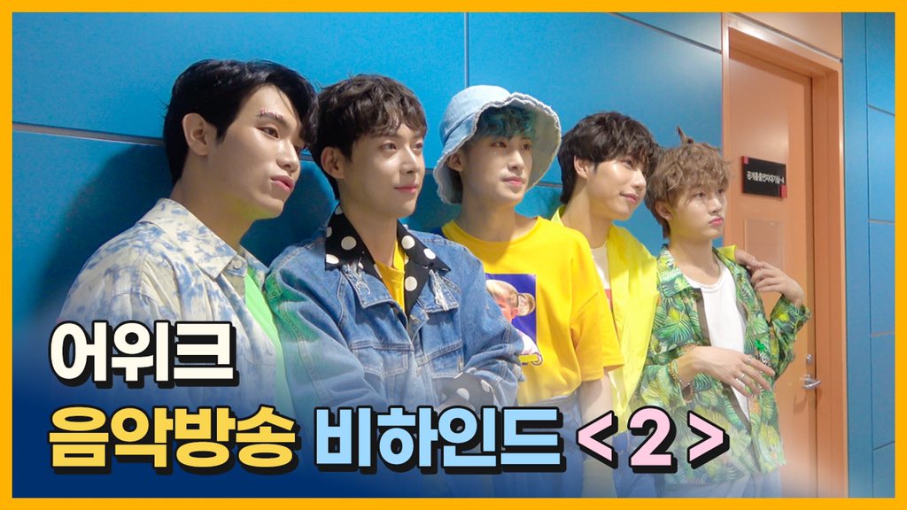 AWEEK_Official's tweet photo. [🎥] AWEEK(어위크) 음악방송 비하인드 2주차 

멤버의 현장 공개 부터 운동돌로 거듭나는(?) 어위크‼️

Youtube : https://t.co/f7uC6kIuvB
VLIVE : https://t.co/bJR4K41j1f

#AWEEK #어위크 #말해뭐해 #OneFourTree #음악방송 #비하인드 #운동돌 #박수빨리치기 #귀염뽀짝 
#어위크하고싶은거다해 https://t.co/UL7OPL2GTK