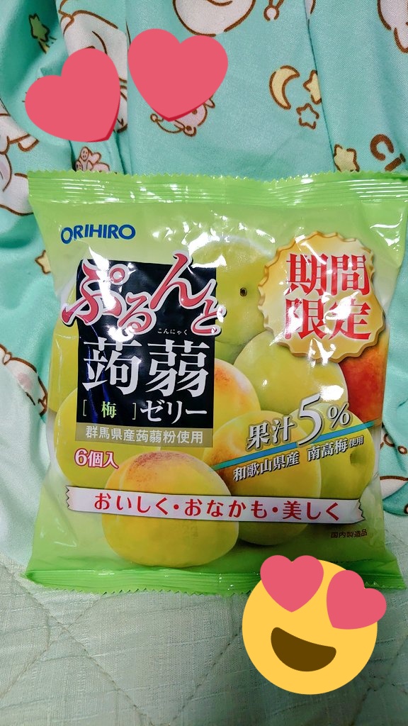 梶裕貴さん 鬼頭明里さんが声で出演している 蒟蒻畑 のcmがパワーアップ 新たに4種が全国放映スタート 画族