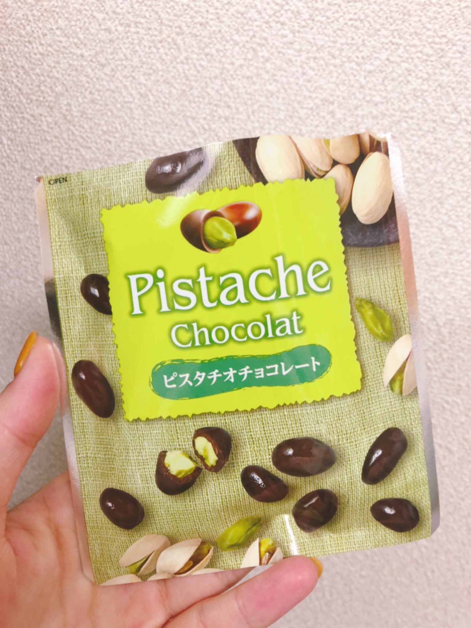小松未可子 公式 ロイズのピスタチオ チョコレートが美味しすぎて でもすぐには手に入らないし勿体ないから毎日2粒ずつ食べているんだけど 今日コンビニで見かけたこのピスタチオチョコレートがそれに匹敵する美味しさ 沢山買いたいのにこの商品の情報が