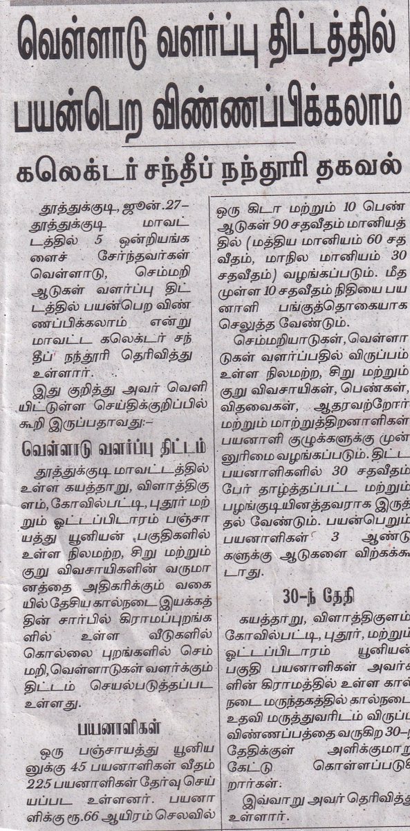 பாலாஜி இராமச்சந்திரன் tweet media