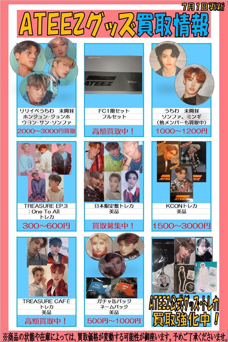ATEEZ サン トレカ グッズ まとめ売り(ateez サン トレカ|K ATEEZ サン トレカ グッズ まとめ売り(ateez サン トレカ|K