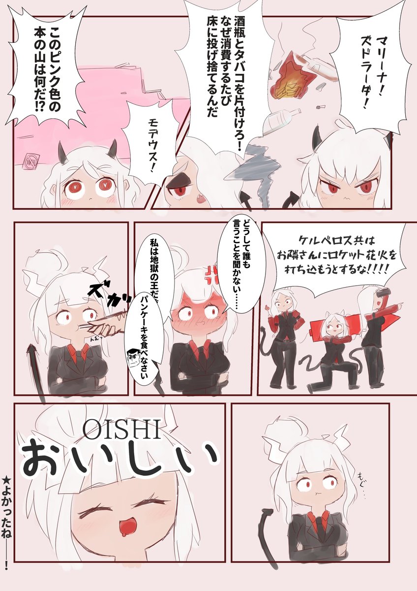 ヘルテイカーのとんでもないクソまんがができました
パンケーキが大好きなクソザコCEOすき 