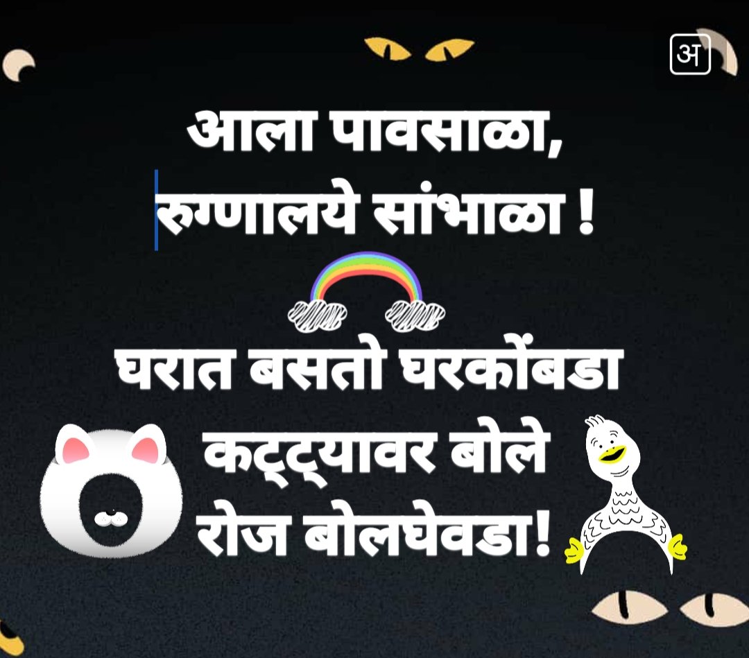 JDumde's tweet photo. #MahaEmergency
☻🤔🤤🤡👸🐧🤷🏻‍♂️🙋🏻‍♂️💁🏻‍♂️🙆🏻‍♂️
#महाराष्ट्र_बचाओ #MaharashtraBachao #MahaInMess #MahaHotspotsInDanger #Covid19 #SaveMaharashtra #MVA4Meva https://t.co/1jFIxACaRD