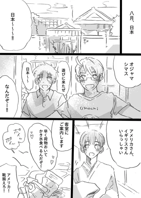 【アルアサ】いぎりすさんがナニカに弄ばれる話(1/2) 