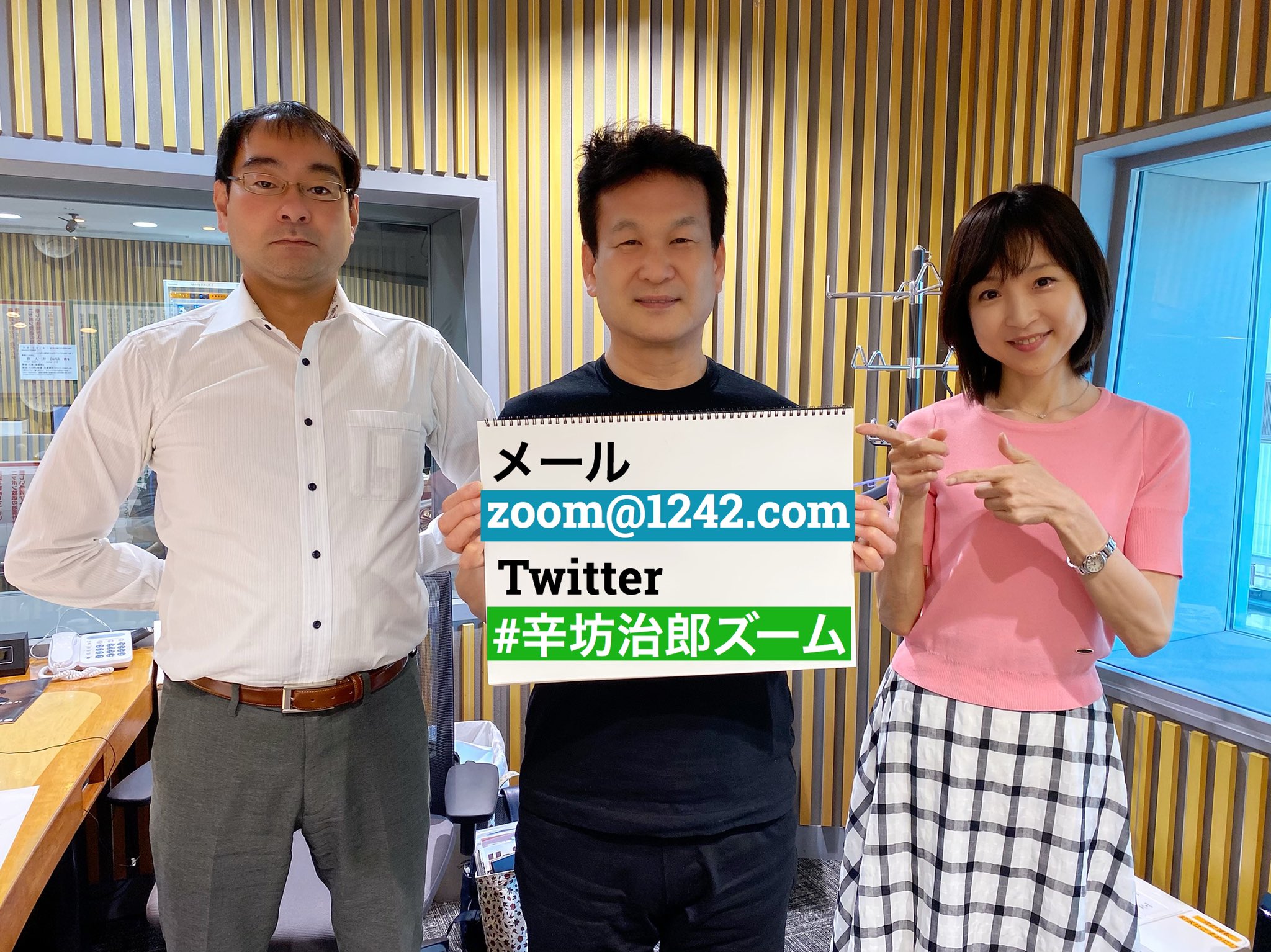坊 治郎 ラジオ 新