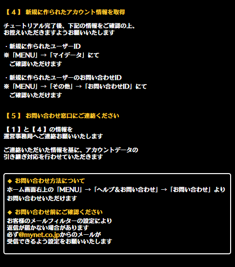 公式 黒騎士と白の魔王 重要 6月下旬より Sns連携によるデータ引き継ぎがご利用できなくなりました 7月中旬以降に予定しているアップデート対応までの 暫定的なデータ引き継ぎ方法に関しましては 画像をご確認ください プレイヤーの皆様にはご迷惑を 公式 黒騎士と白の魔王 重要 6月下旬より Sns連携によるデータ引き継ぎがご利用できなくなりました 7月中旬以降に予定しているアップデート対応までの 暫定的なデータ引き継ぎ方法に関しましては 画像をご確認ください プレイヤーの皆様にはご迷惑を