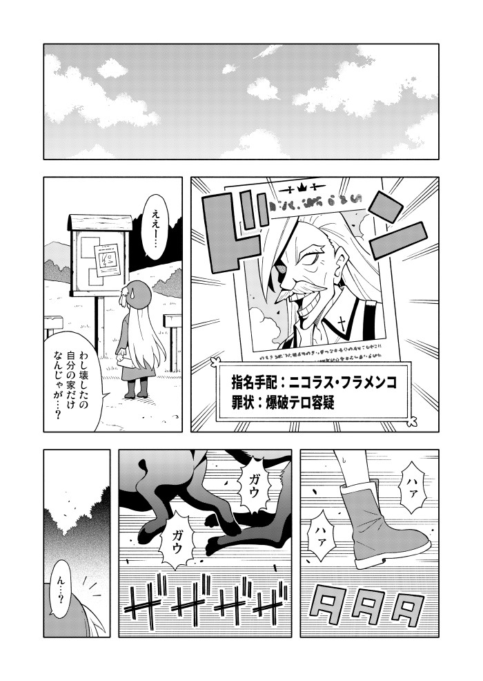 創作漫画「オトメ・アルケミスト」 2話
かわいい子にかわいいと言われる美少女(中身じーさん) 