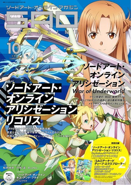 ソードアート オンライン まとめ 感想や評判などを1時間ごとに紹介 ついラン