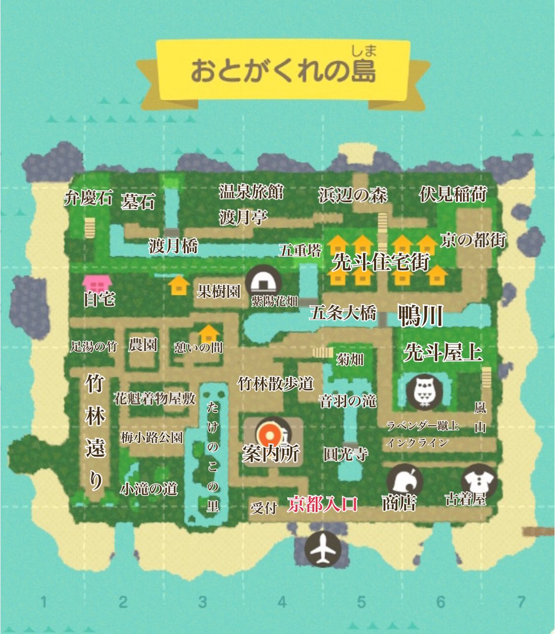 ひろ あつ森 和風島 実在する京都の名称使わせて頂いて作ってみたけどマップは京都っぽいよね 笑 実際とは異なります 清水寺と貴船神社と鞍馬寺は作りたかったんだけどどこか壊さないと 公園と農園は壊したいけどスペース足りなさ過ぎる