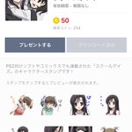 伊藤誠、LINEで神アニメのスタンプが発売されているぞ!