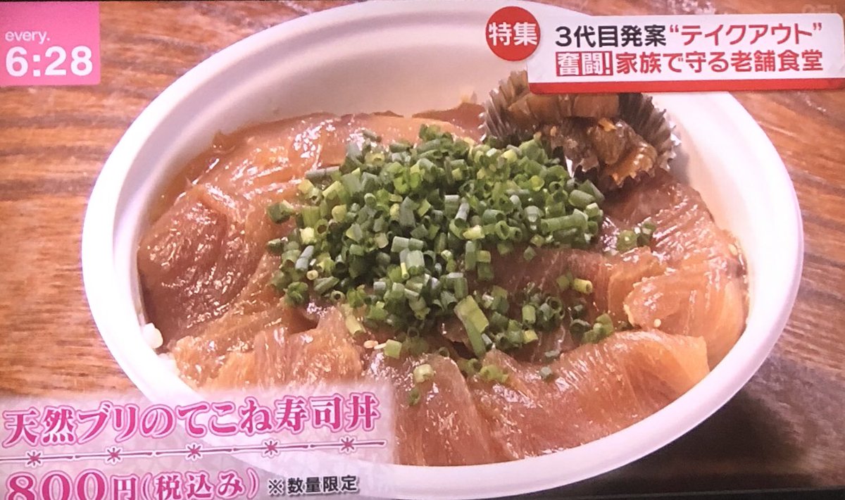 魚料理のじま