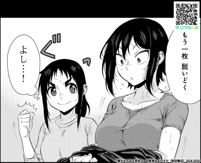 マンガクロス連載「瞳ちゃんは人見知り」42話更新されました。よろしくお願いします!
https://t.co/vC3sQ9NWgL
#マンガクロス #瞳ちゃんは人見知り
単行本3巻も発売中です!
https://t.co/F94Lt7V5bi