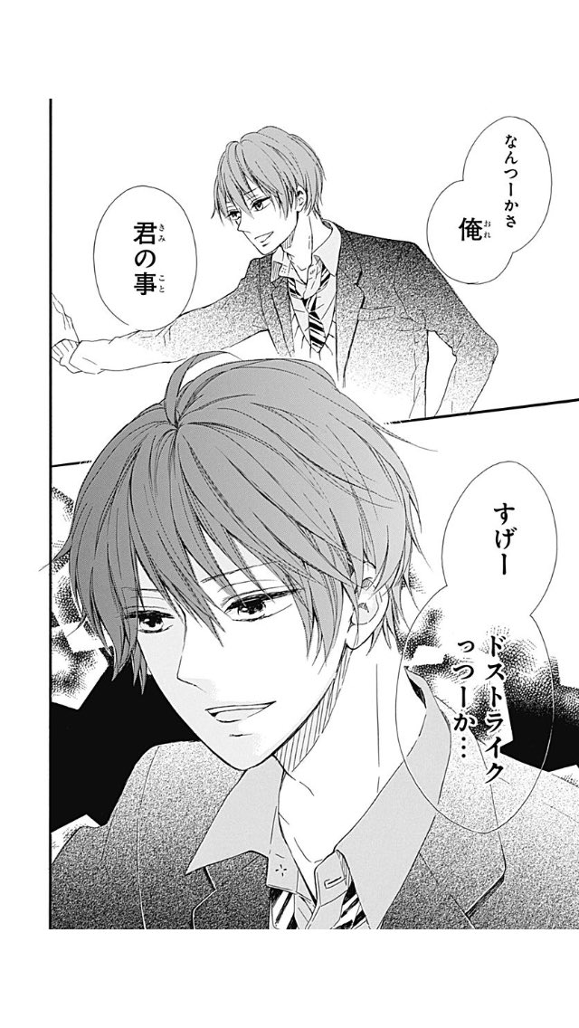 Twitter 上的 細堀ゆかり 僕だってキスしたい 高校デビューの主人公 晴一 は男子経験も豊富な みほ と付き合う事になって 攻め女子 押し倒され系男子のラブコメディ 各電子書店様にて7月10日まで分冊版1巻 3巻無料です T Co