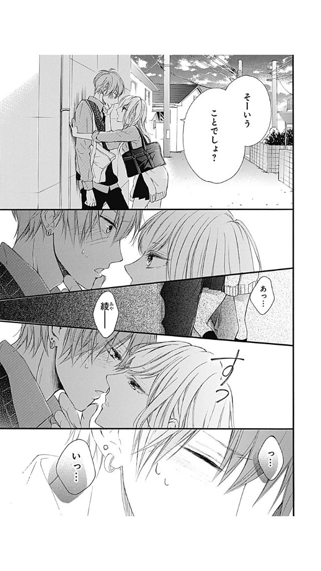 僕だって キスしたい 全４巻配信中 Boku Kiss Twitter