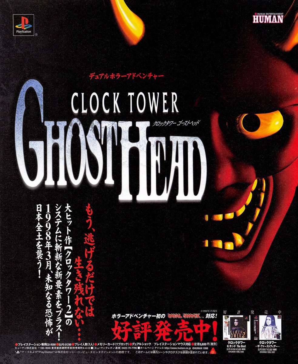 Cool Box Art Clock Tower Ghost Head Print Ad Human Entertainment 1999 Cool Box Art Clock Tower Ghost Head Print Ad Human Entertainment 1999