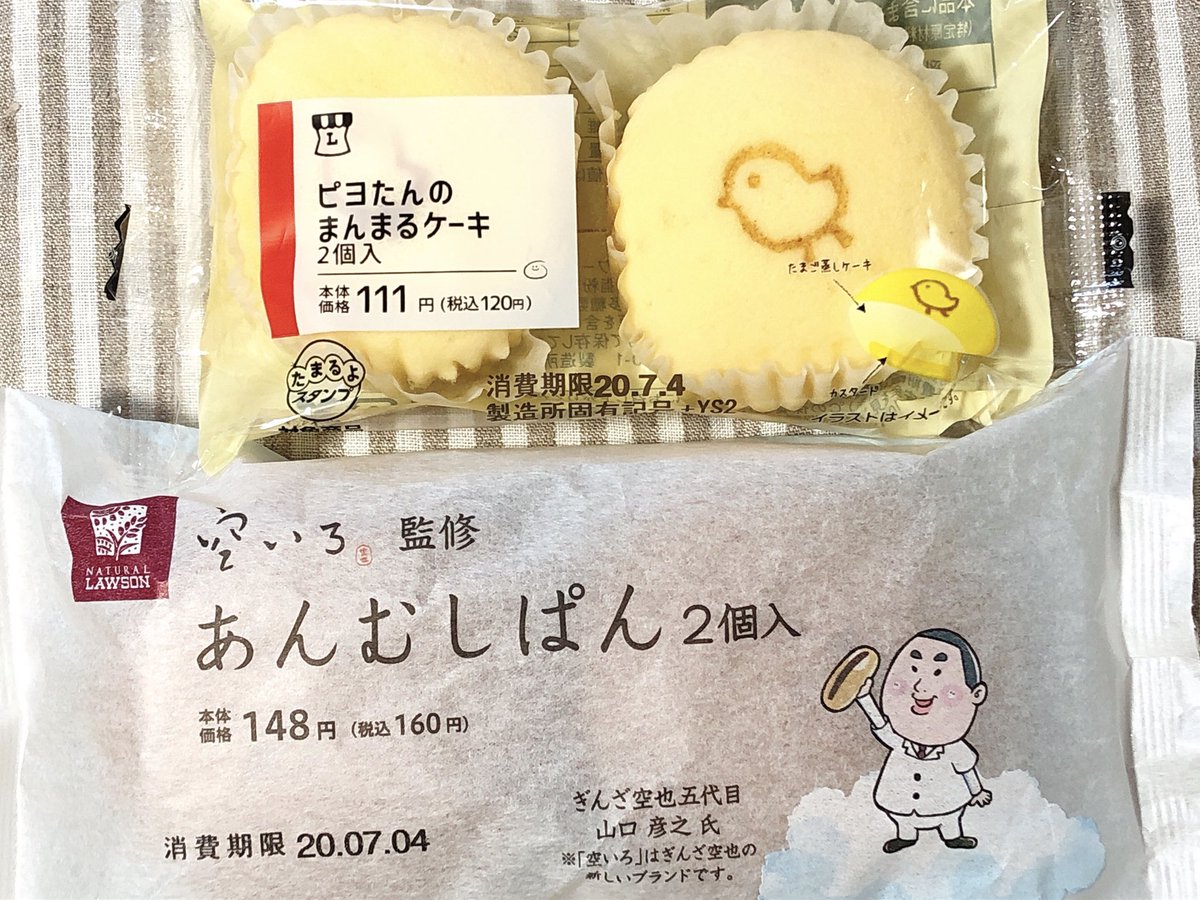 𓌉 鮎 𓇋 気になってた蒸しパン蒸しケーキ 神戸屋のカスタード蒸しが見つからず 空いろを半分常温で食べる以外は全部冷凍庫へ