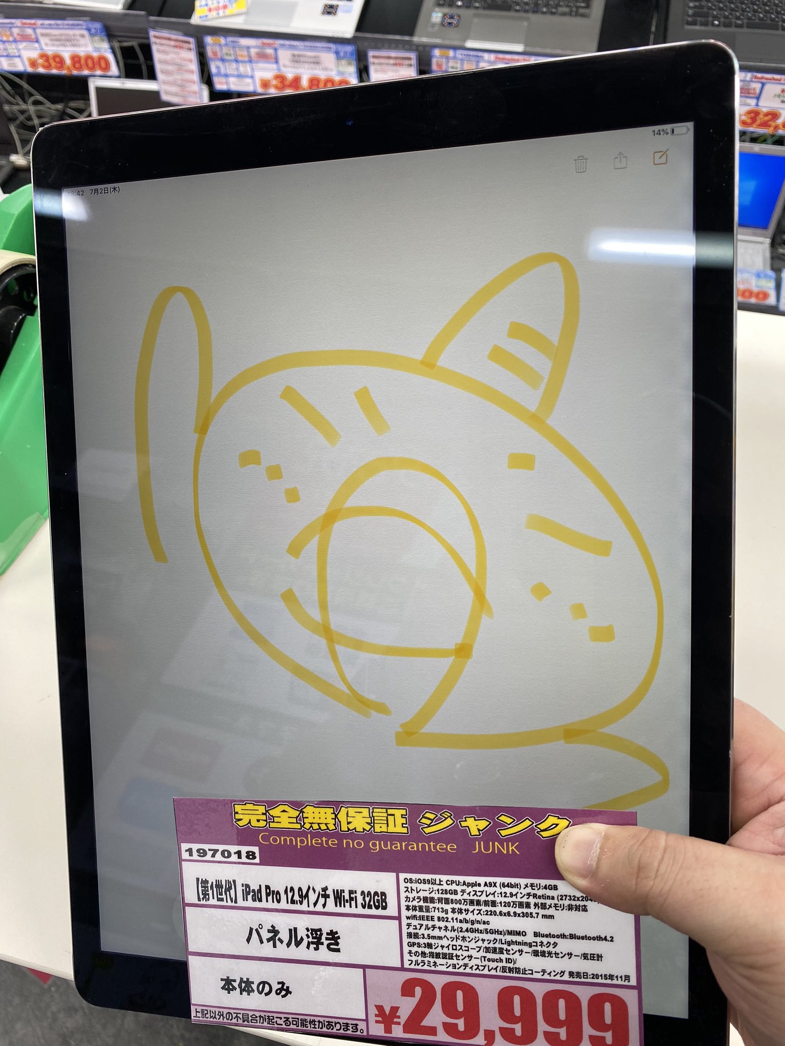 レア?!☆ iPad ジャンク - 通販 - icsettimomilanese.edu.it