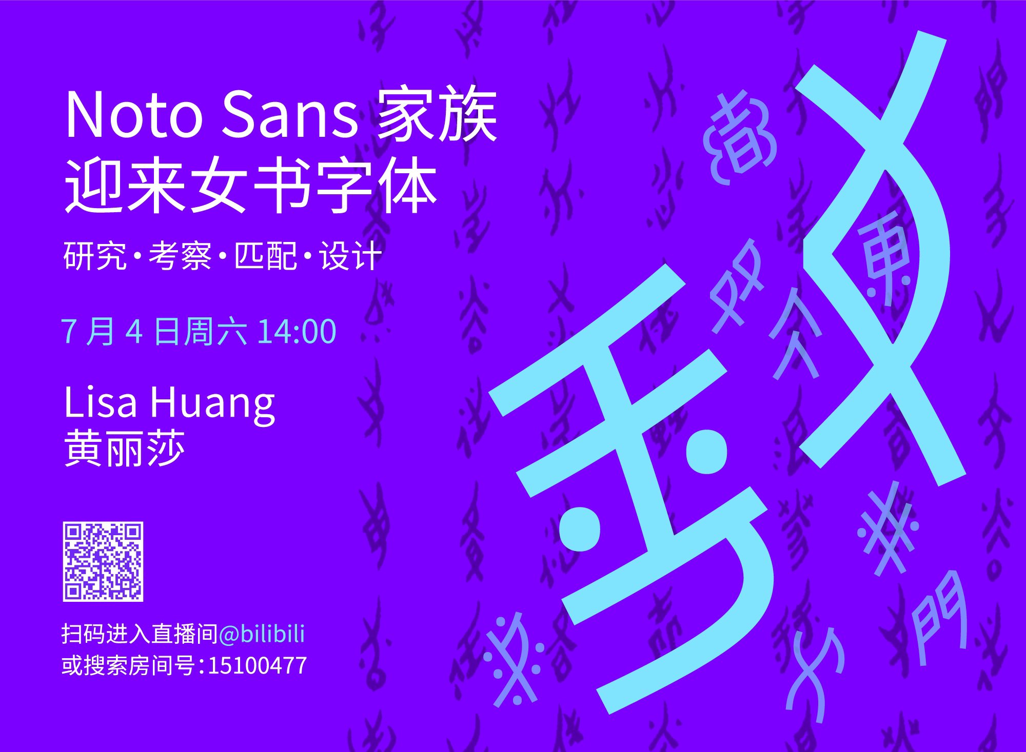 3type We Invited Lisalisahuang To Talk About The Story Behind Noto Sans Nushu On Bilibili Live Streaming This Saturday All In Chinese Though Nushu Notosans Typedesign T Co Arikcztjps 3type We Invited Lisalisahuang To Talk About The Story Behind Noto Sans Nushu On Bilibili Live Streaming This Saturday All In Chinese Though Nushu Notosans Typedesign T Co Arikcztjps