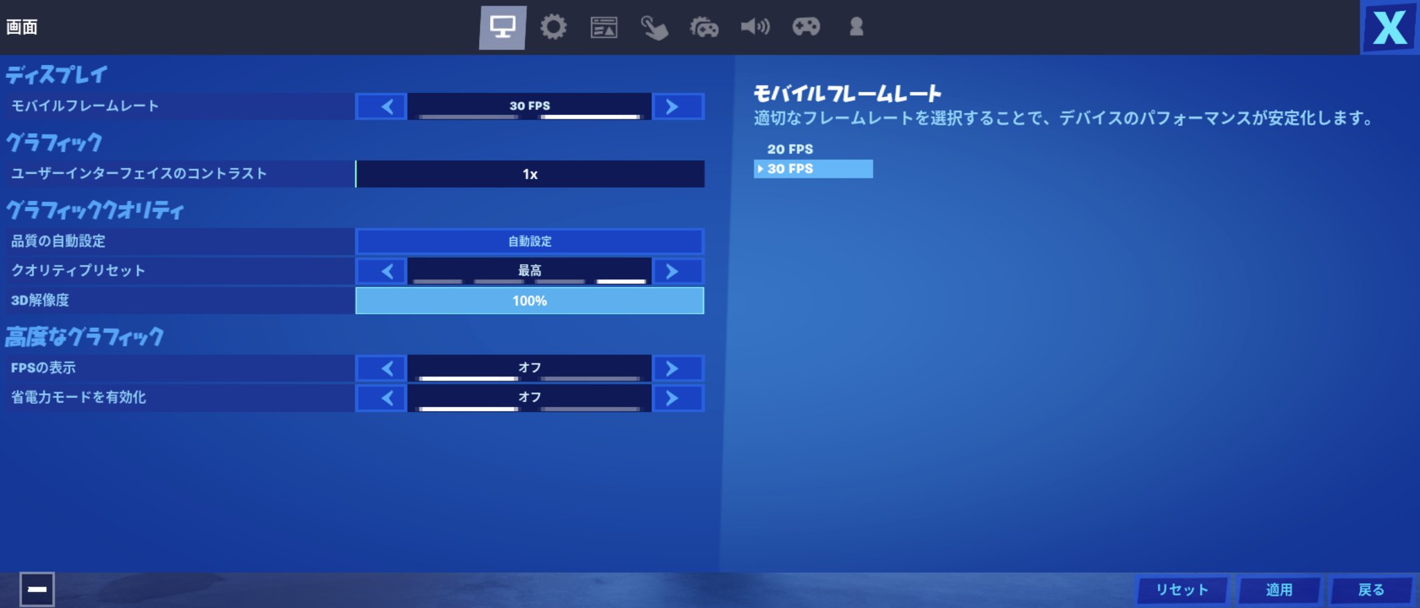ワムウ Xperia1iiでフォートナイトのフレームレートが30fpsまでしか設定できないのでxperia信者辞めます 今までありがとうございました これからはiphone信者になるのでみなさんよろしくお願いします Xperiaはクソゴミカススマホ Xperia1ii Fortnite