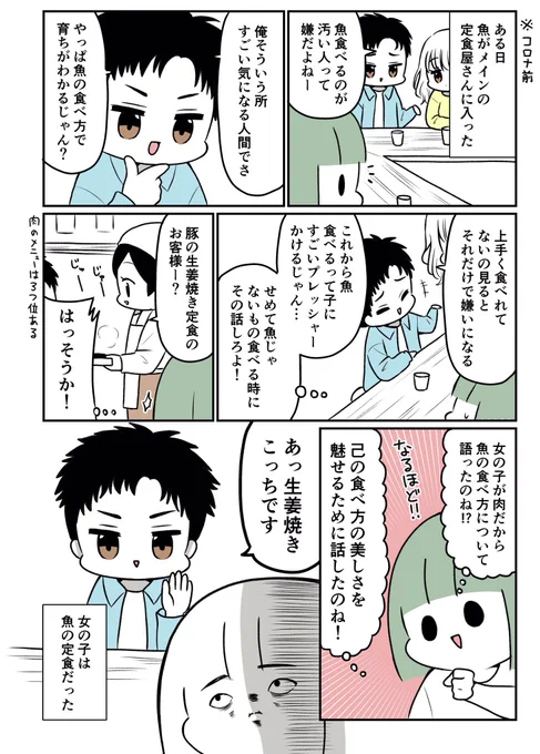 お前は肉なのかよ 
https://t.co/ZvPMQRXHGB 