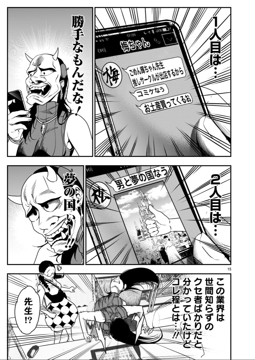 「アシスタントにドタキャンされた時の漫画家」#それでもペンは止まらない 