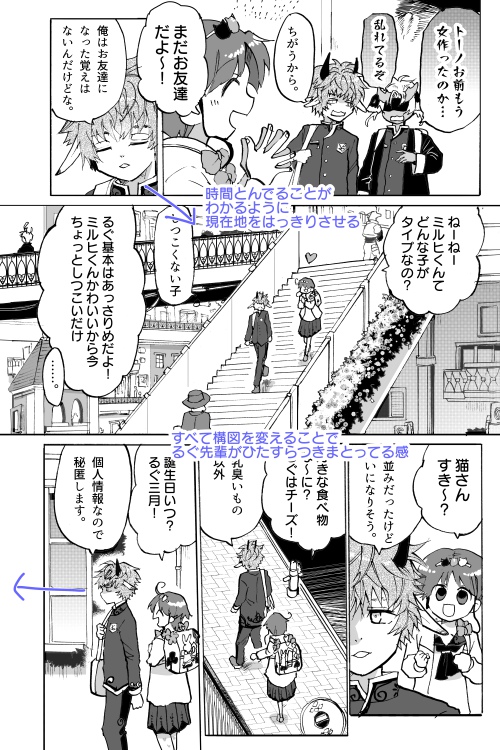 どんなことを考えてその構図に モチーフの意味は このフォント名は ここのトーンの番線は 自分の漫画に書き込んで解説してみる Togetter どんなことを考えてその構図に モチーフの意味は このフォント名は ここのトーンの番線は 自分の漫画に書き込んで解説してみる Togetter